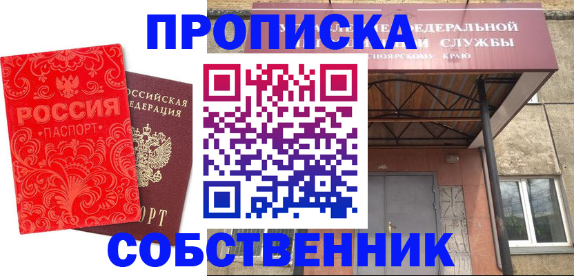 временная регистрация законно в Ртищево