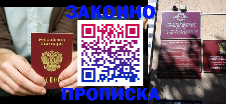прописка 2025 в Ртищево